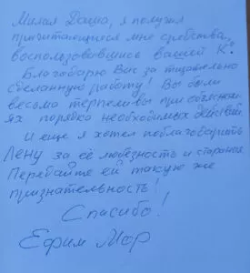 Мор Эфим
