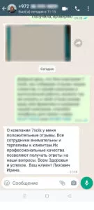 Лихович Ирина