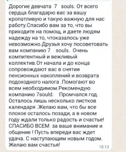 Музыкантов Татьяна
