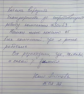 Юля Аненова