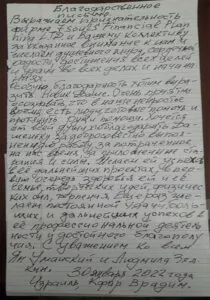 уманский ян