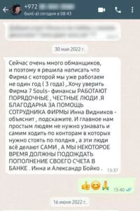 Инна и Александр Бойко