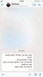אוולינה זוקוב