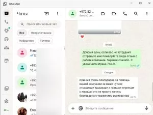 Rusiev Eva