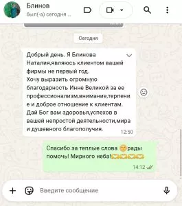 Blinov Natalya